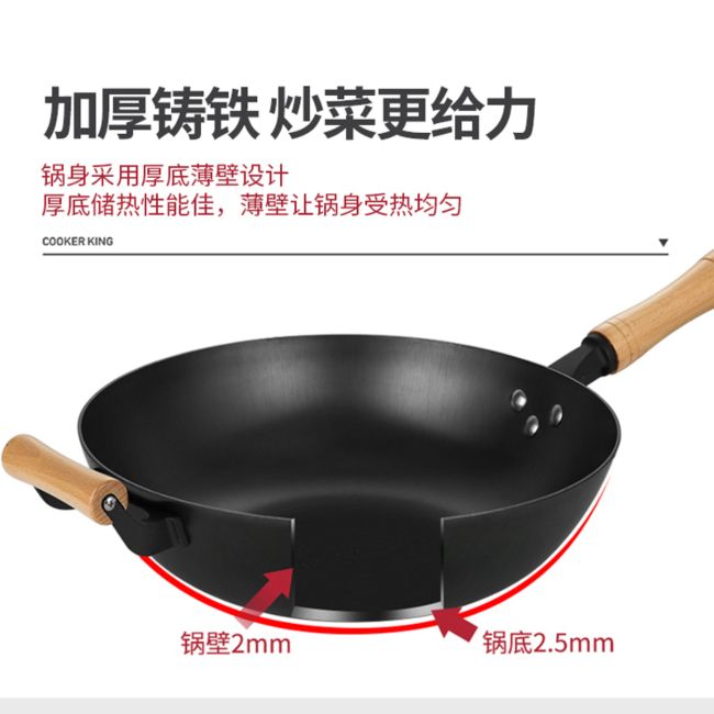 cooker king iron wok