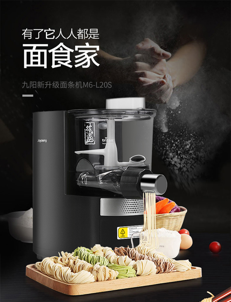 JOYOUNG 【Low Price Guarantee】Multi Functional Automatic Pasta