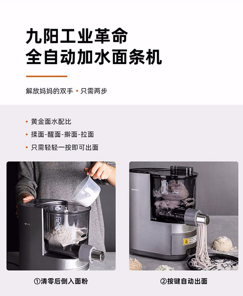 JOYOUNG 【Low Price Guarantee】Multi Functional Automatic Pasta