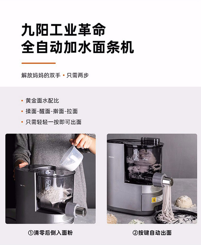 Joyoung L20 Noodles Maker Automatic Intelligent Automatic Add Water Noodles  Making Machine Household Electric Dough Pasta Maker