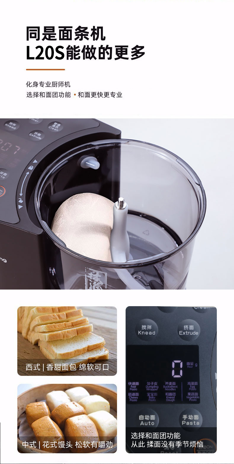 JOYOUNG 【Low Price Guarantee】Multi Functional Automatic Pasta